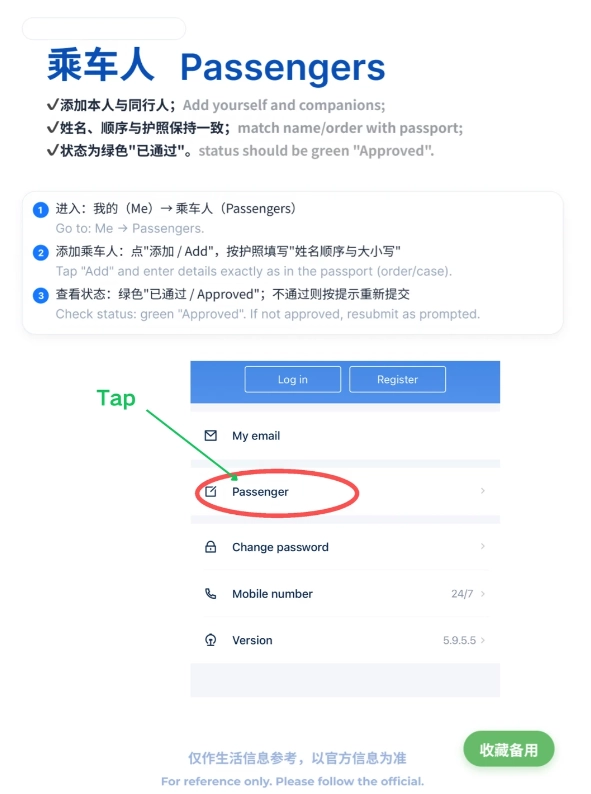 book train tickets China online book train tickets China online