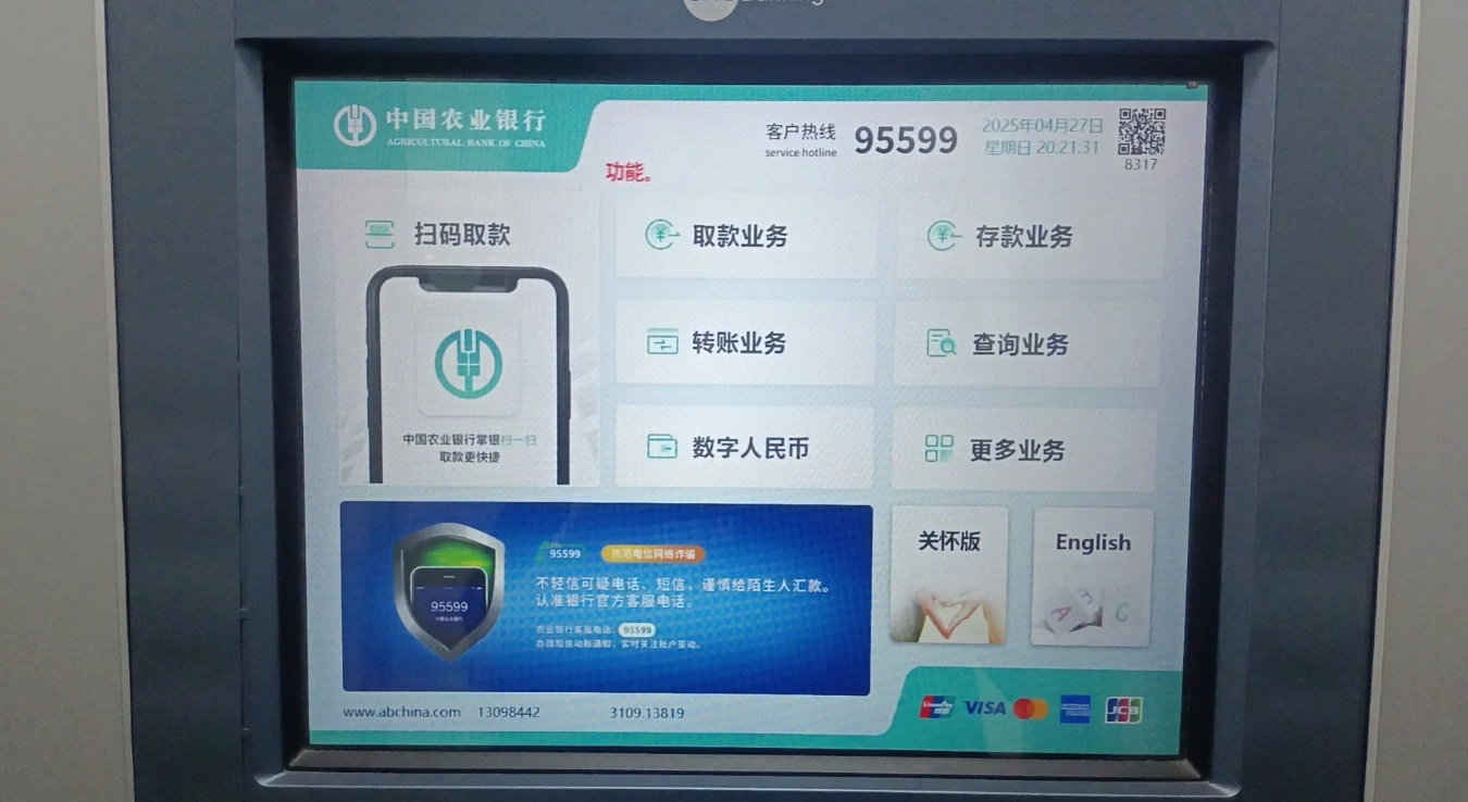 cash withdrawal china cash withdrawal china