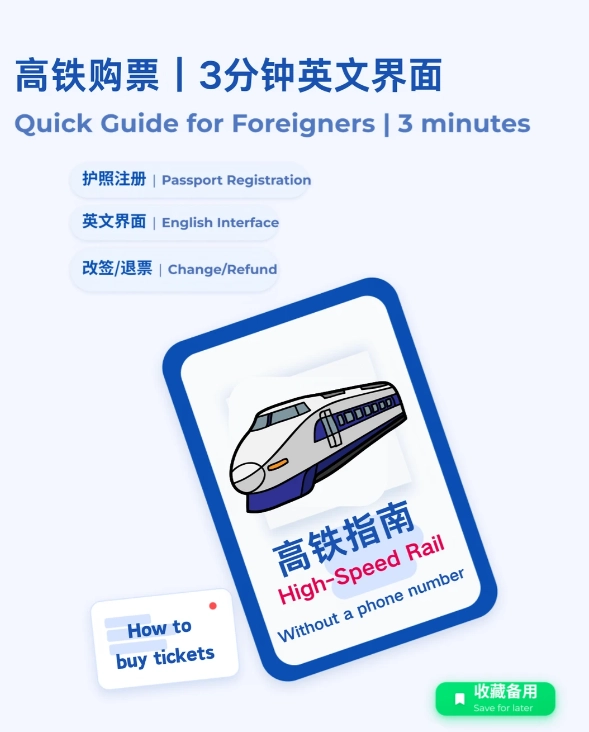 book train tickets China online book train tickets China online
