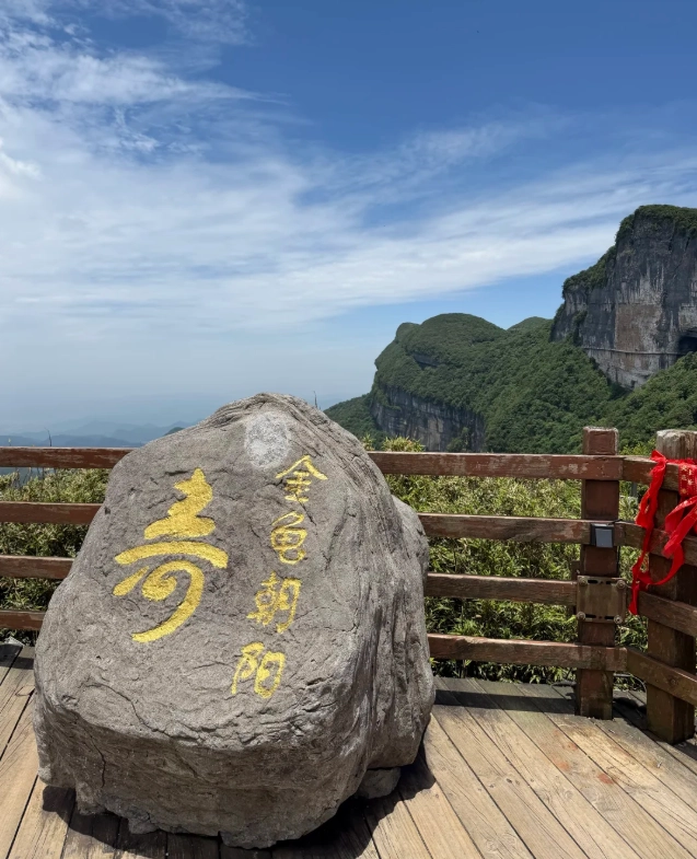 Jinfo Mountain travel guide