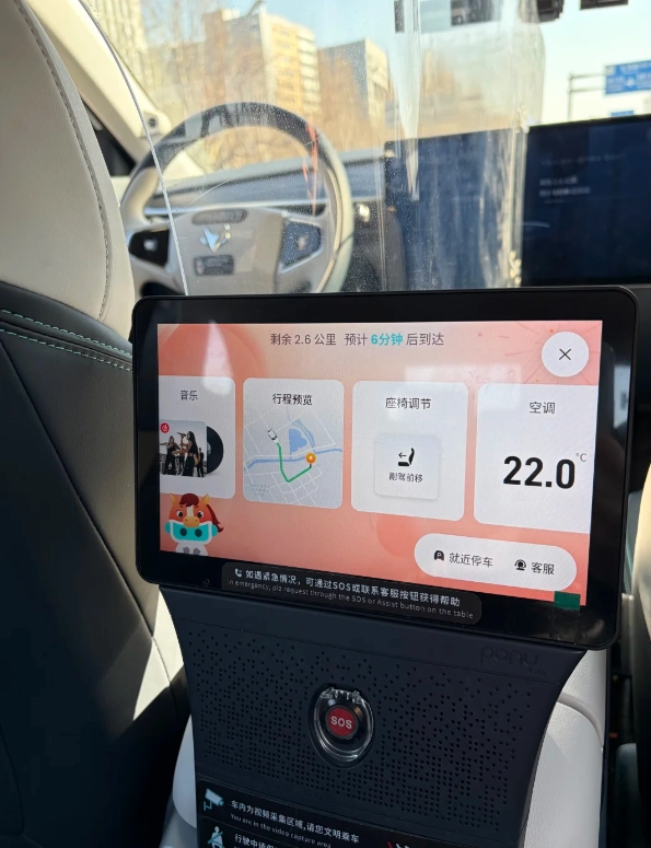 Wuhan autonomous taxi