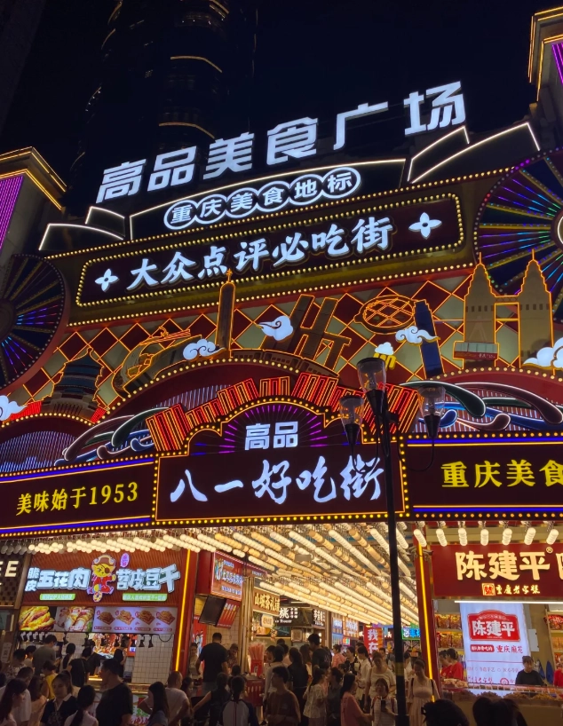 Chongqing barbecue tips