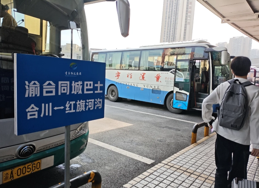 Chongqing bus station tips Chongqing bus station tips