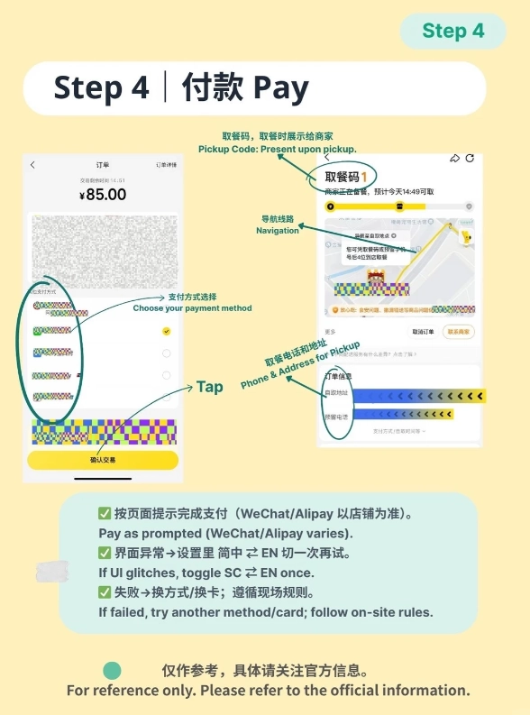 meituan foreigner guide meituan foreigner guide