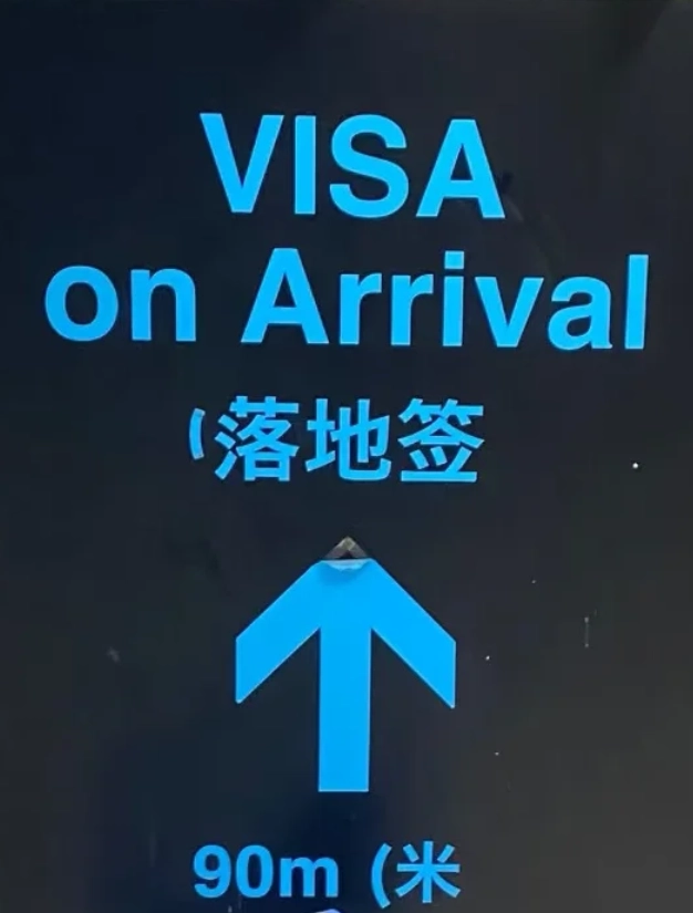 China Visa on Arrival: Countries That Qualify & How to Apply