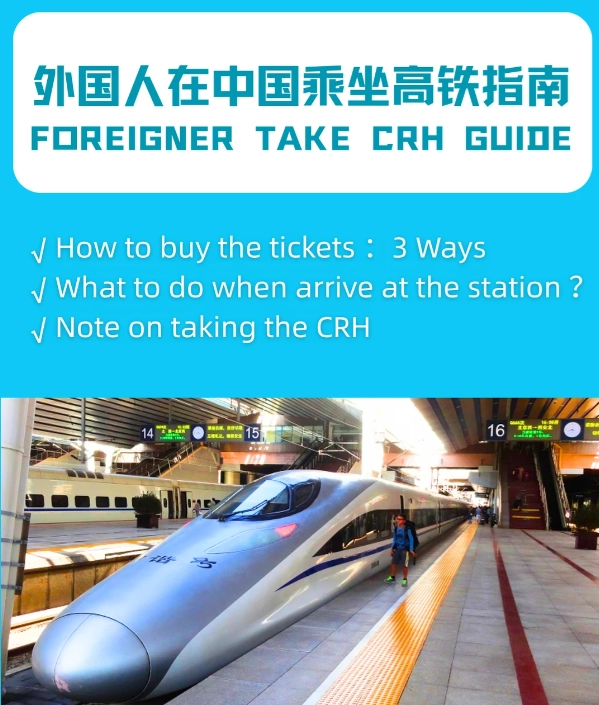 How to Buy High Speed Train Tickets in China: Avoid These 6 Common Mistakes