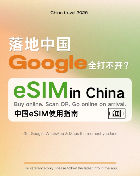 China eSIM for tourists: Avoid roaming fees & stay connected instantly