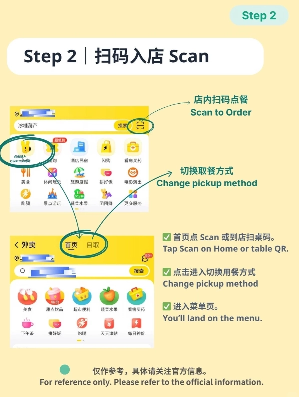 meituan english interface meituan english interface
