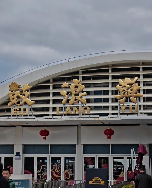xiamen to gulangyu ferry