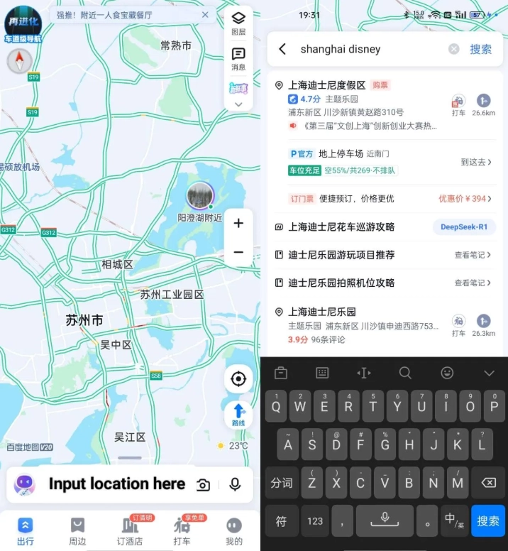 Baidu Maps navigation for tourists Baidu Maps navigation for tourists