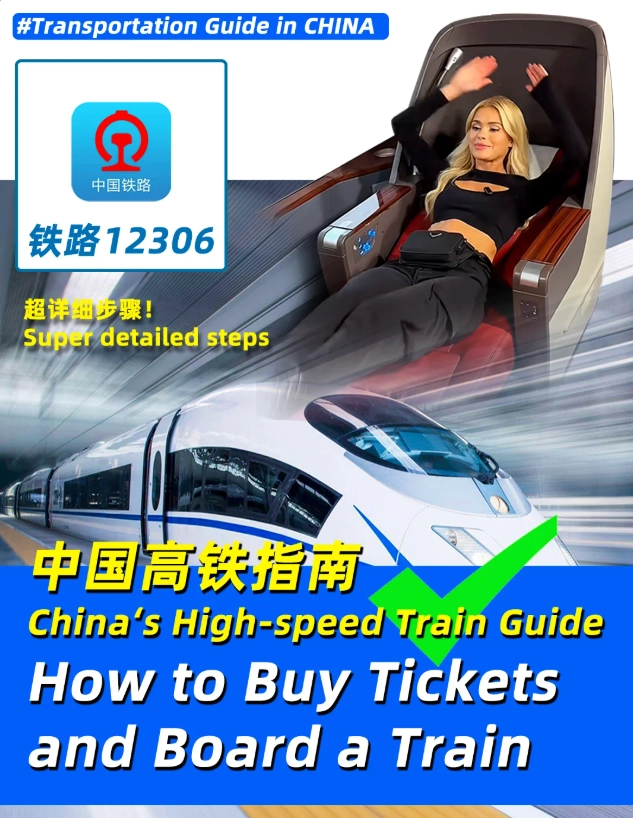 Book China Train Tickets: Stop Struggling with 12306
