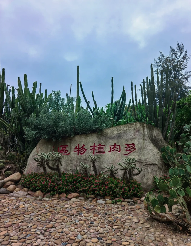 Xiamen Botanical Garden opening hours Xiamen Botanical Garden opening hours