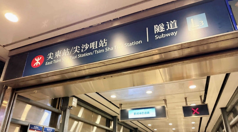 Hong Kong Subway (MTR) Guide: Avoid These Tourist Mistakes