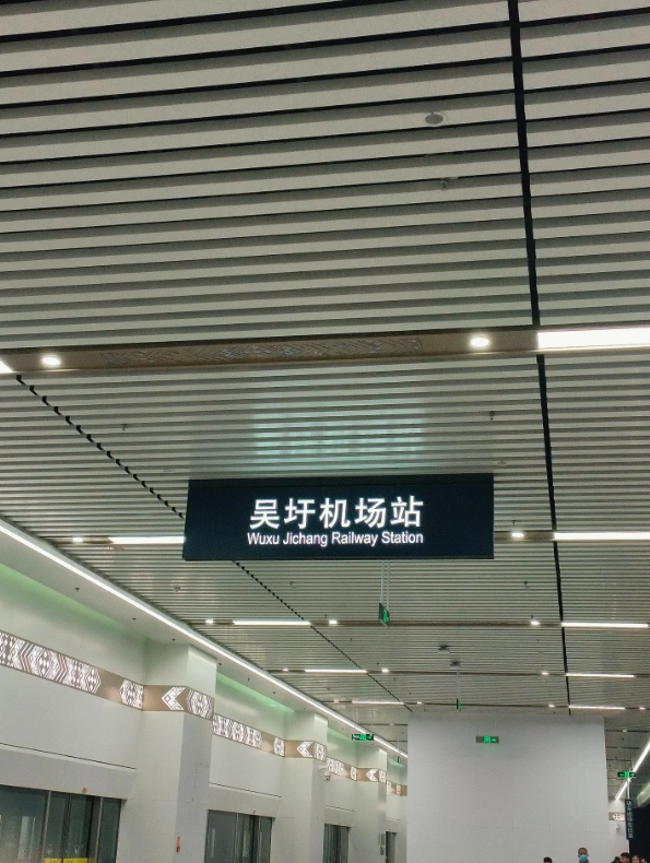 Nanping high speed railway