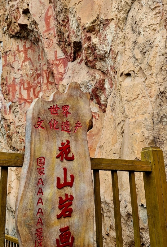 Photo of Zuojiang Huashan Rock Art: Chongzuo travel photography