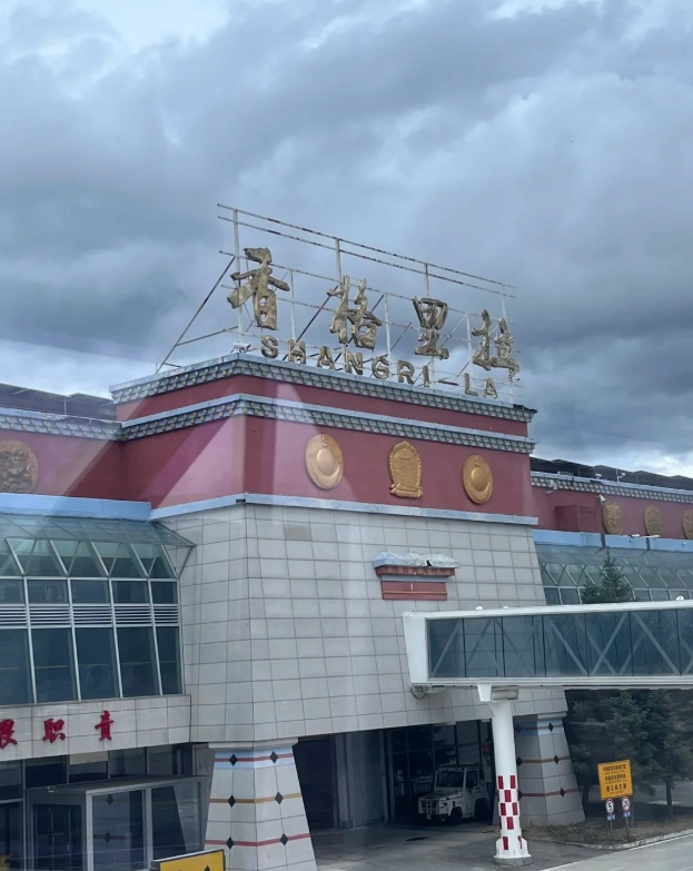 Dukezong Ancient Town shuttle