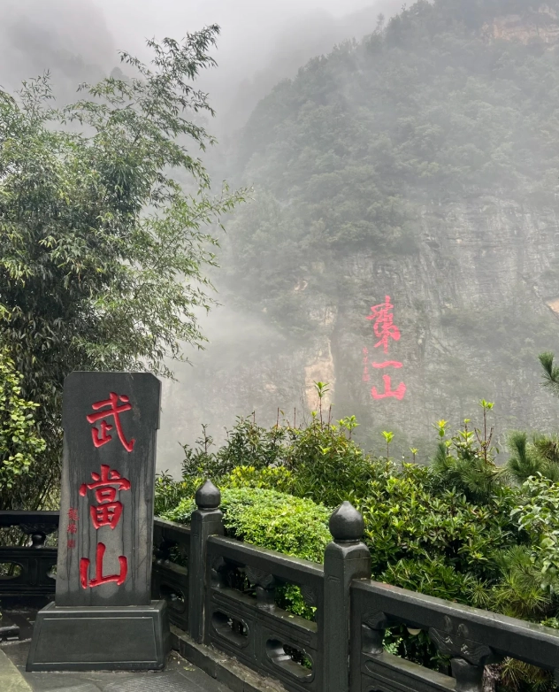 Travel photos of Shiyan: Wudang Mountains travel guide