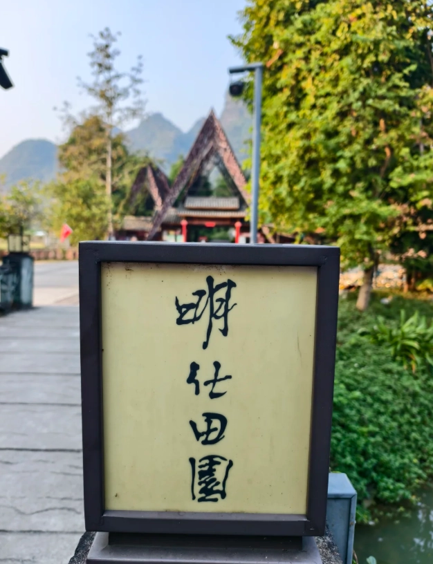 mingshi scenery mingshi scenery