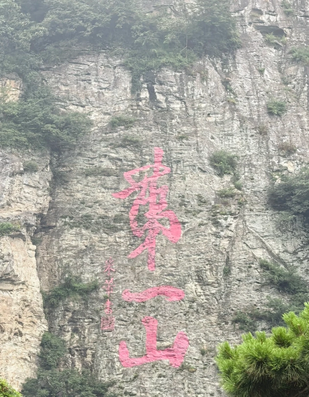 Shiyan itinerary Shiyan itinerary