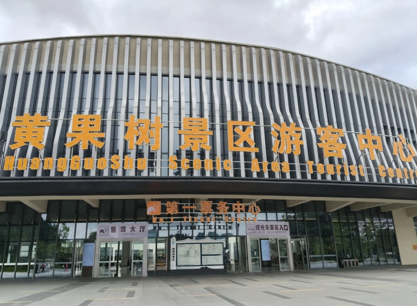 Huangguoshu waterfall itinerary Huangguoshu waterfall itinerary