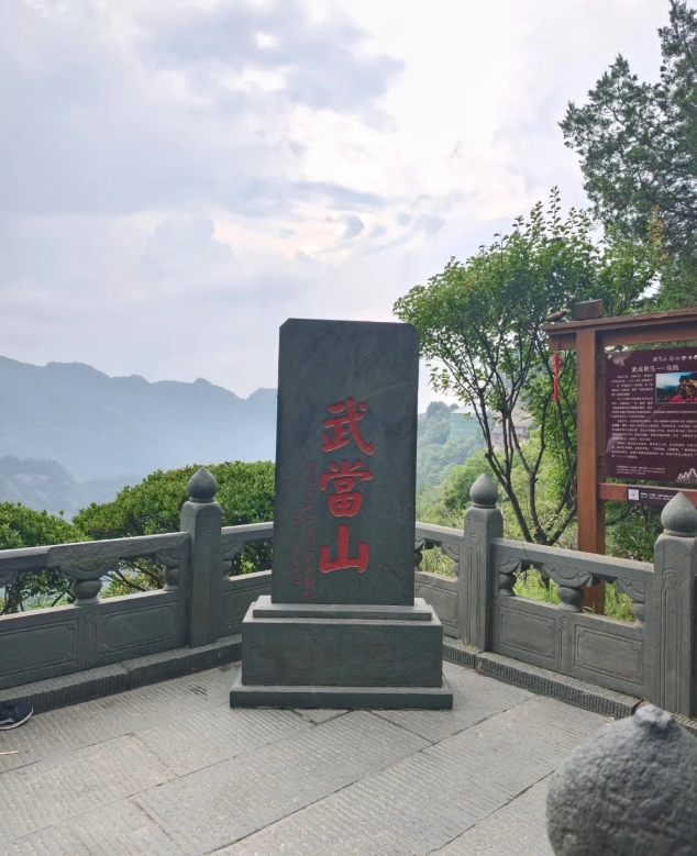 wudangshan west station to scenic area wudangshan west station to scenic area