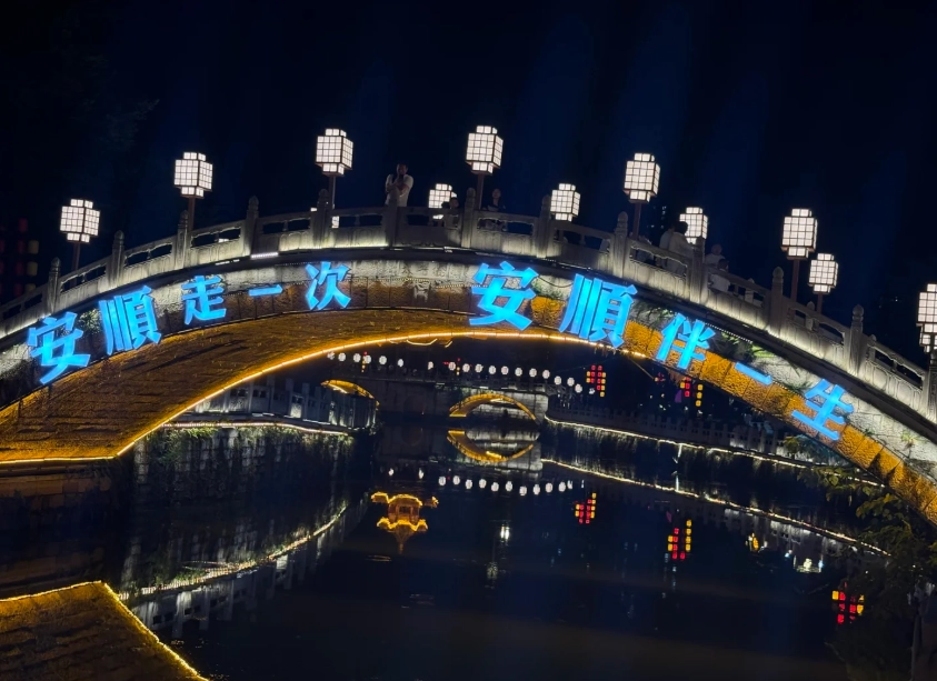 Chengdu to Anshun Trip: 2-Day Itinerary & Transit Tips