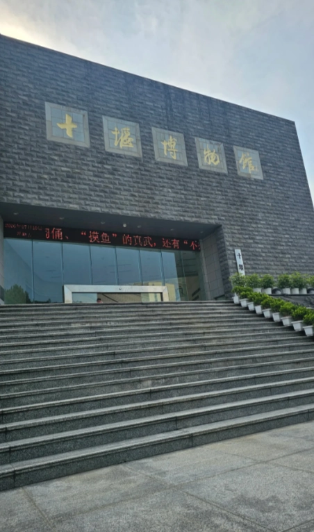 first time in shiyan