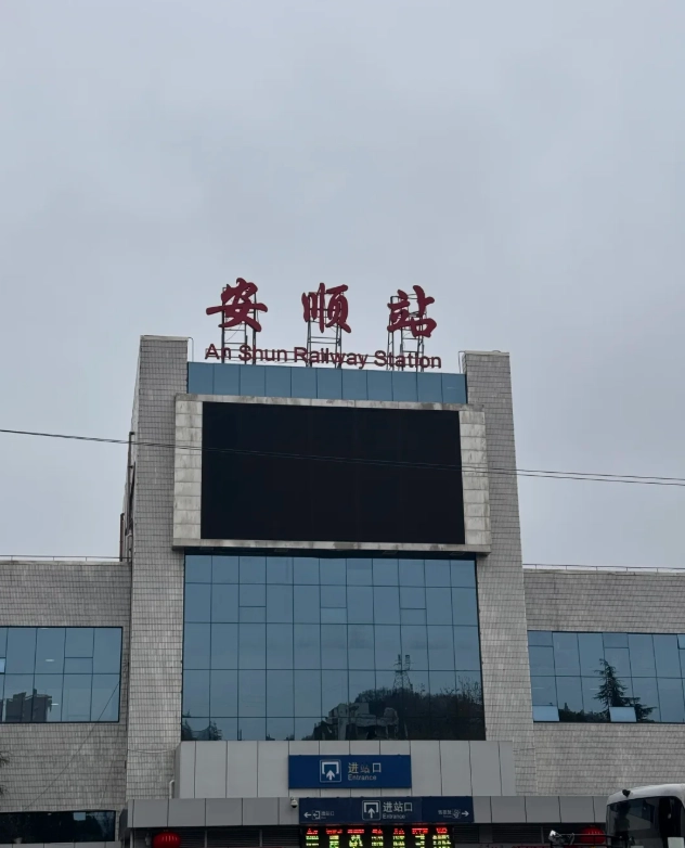 how to get from guiyang to anshun how to get from guiyang to anshun