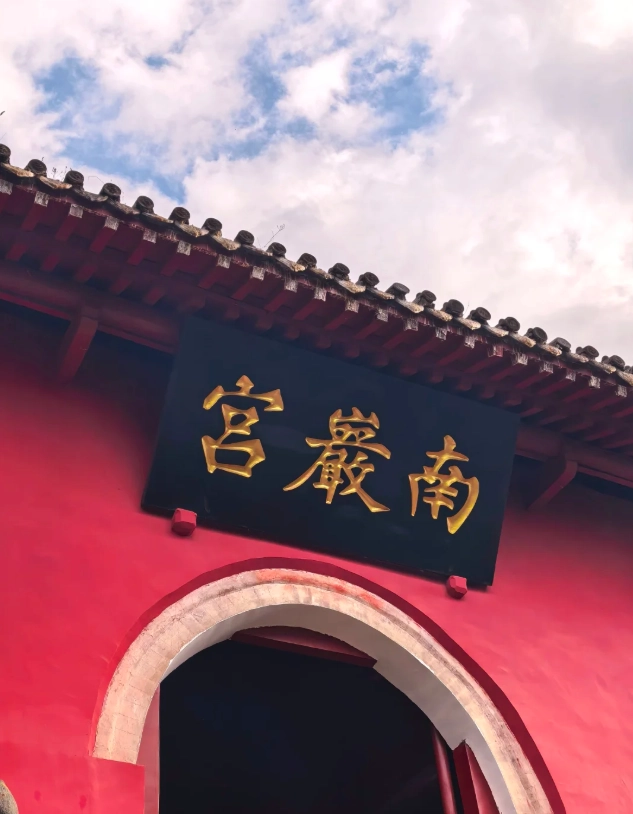Wudang Mountain itinerary Wudang Mountain itinerary