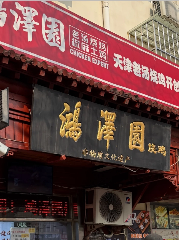 tianjin food guide