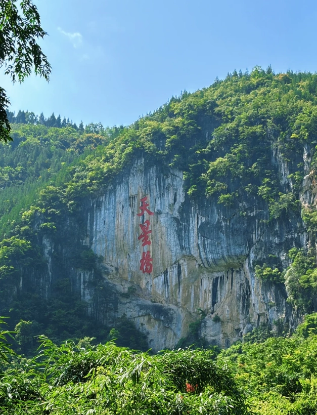 10-day Anshun itinerary 10-day Anshun itinerary