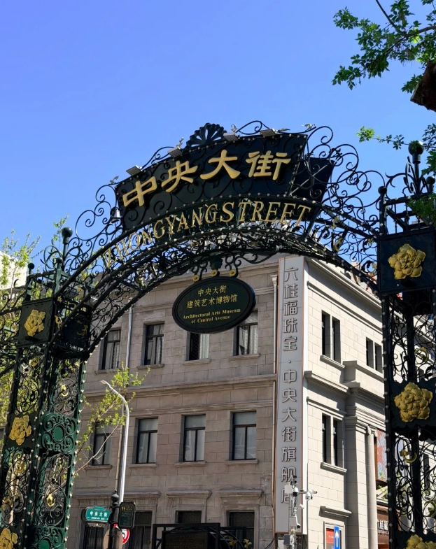 What to Do in Harbin for a Weekend: Local’s 2-Day Route