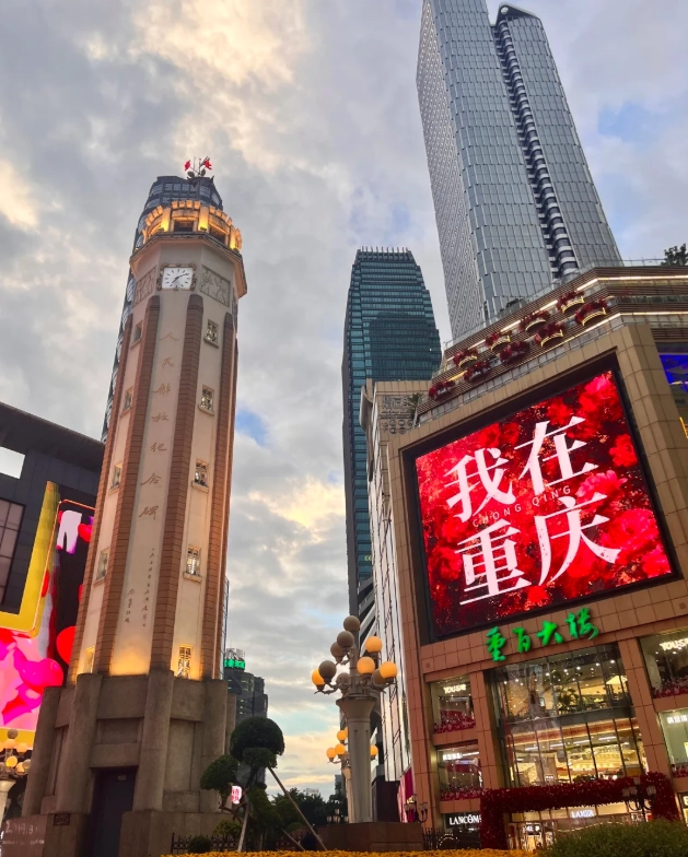 How Many Days to Spend in Chongqing: 3 Days Is Perfect