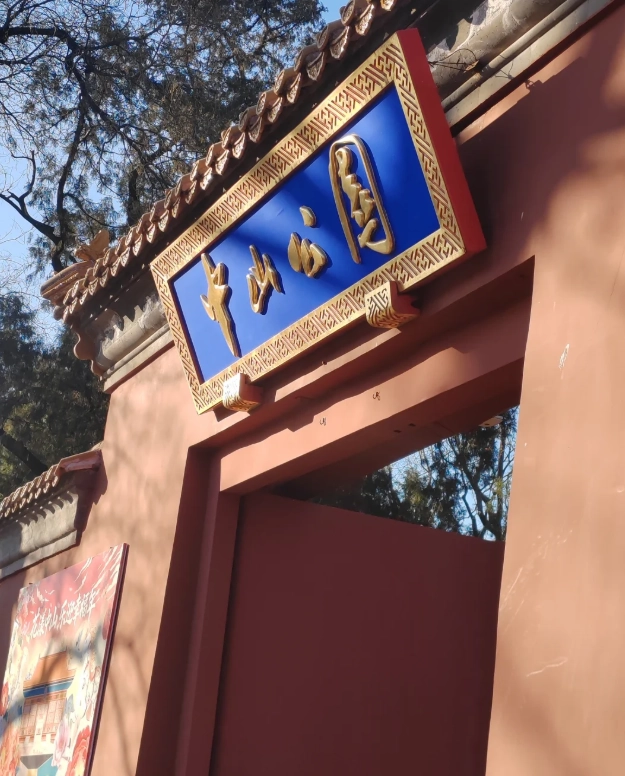free activities in beijing