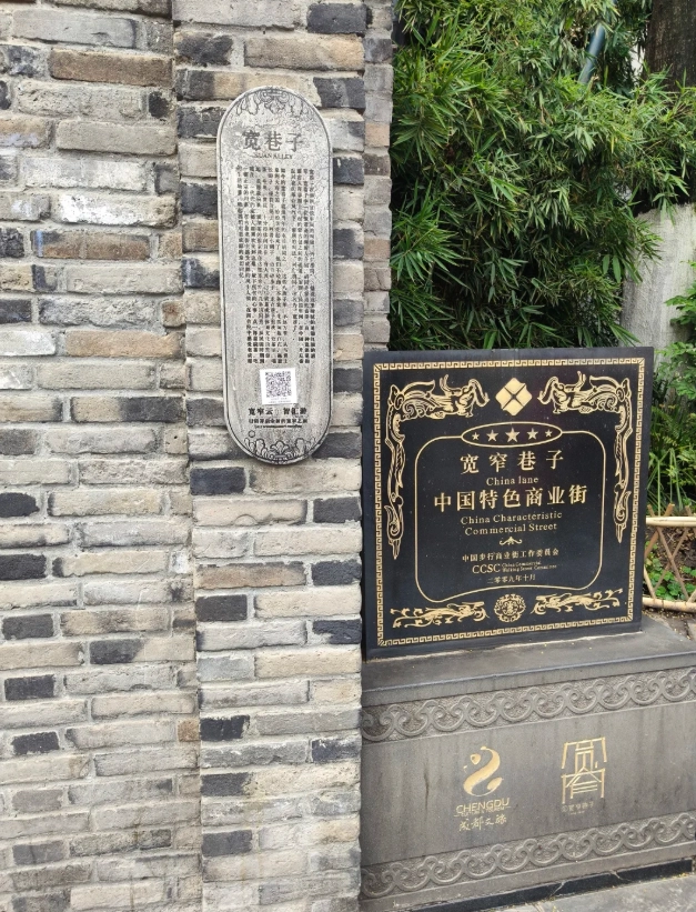 chengdu travel guide