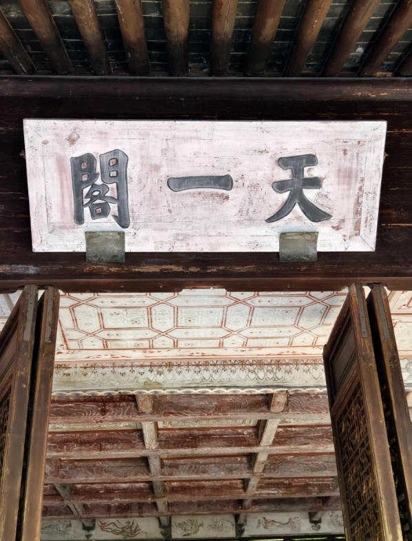 tianyi pavilion museum tickets tianyi pavilion museum tickets