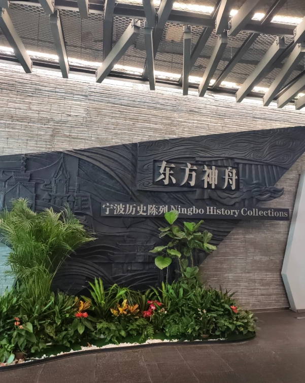 Ningbo Museum English guide