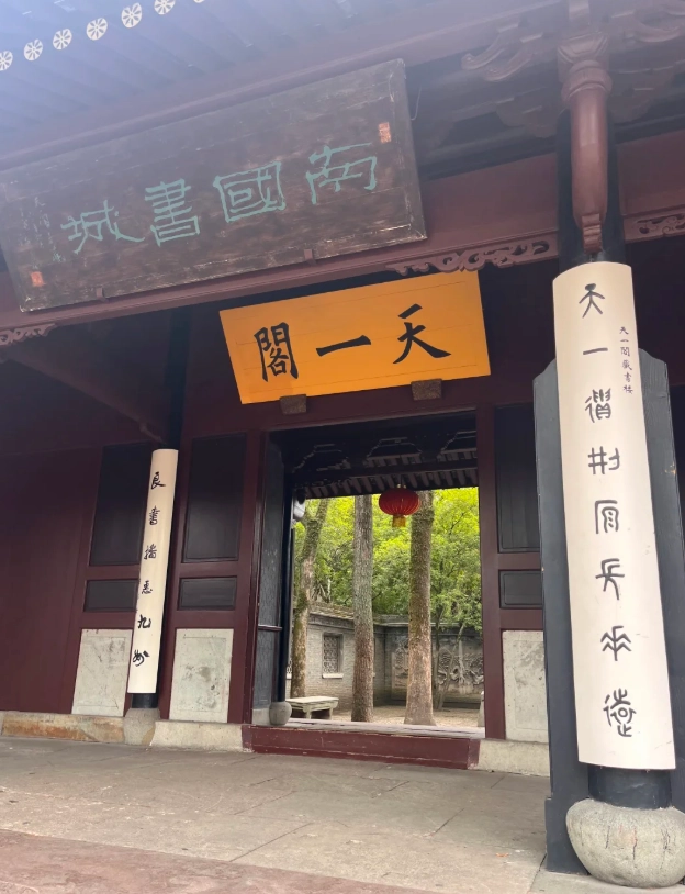宁波天一阁博物馆 宁波天一阁博物馆