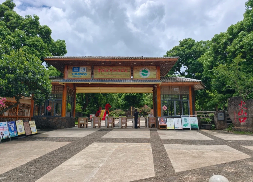 Haikou Volcanic Cluster Geopark travel guide Haikou Volcanic Cluster Geopark travel guide
