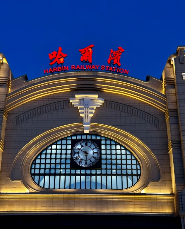 family activities in heilongjiang