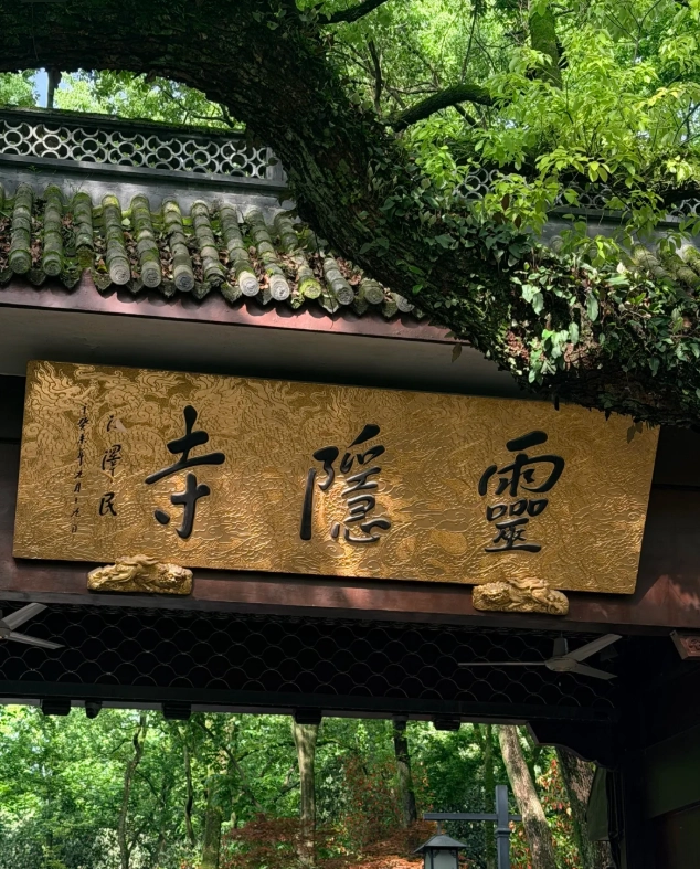 Hangzhou itinerary