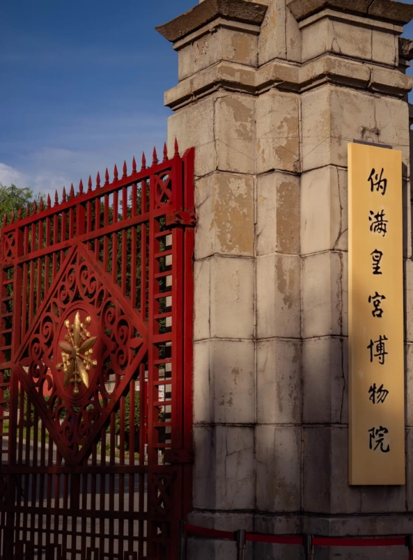 changchun historical sites changchun historical sites