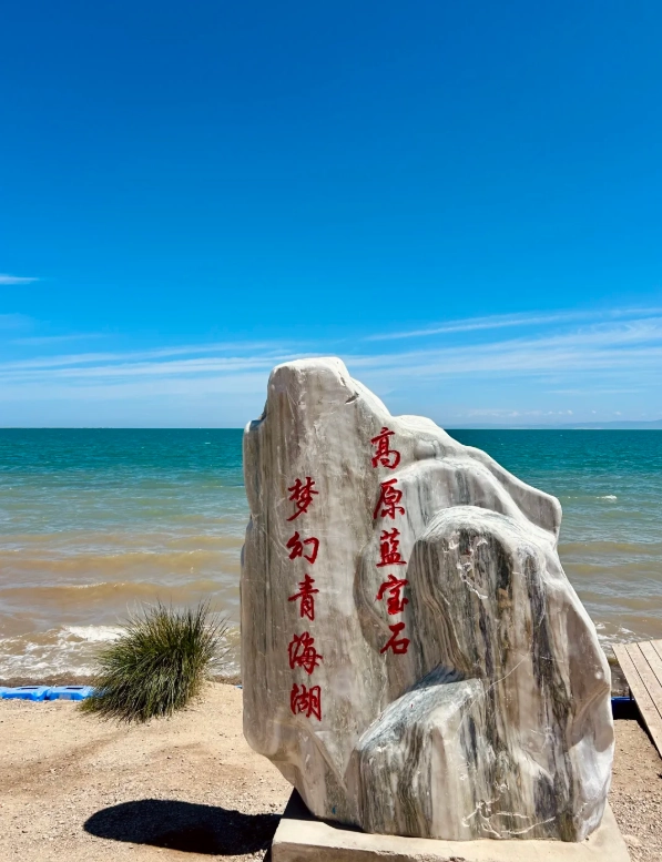 qinghai lake tickets qinghai lake tickets
