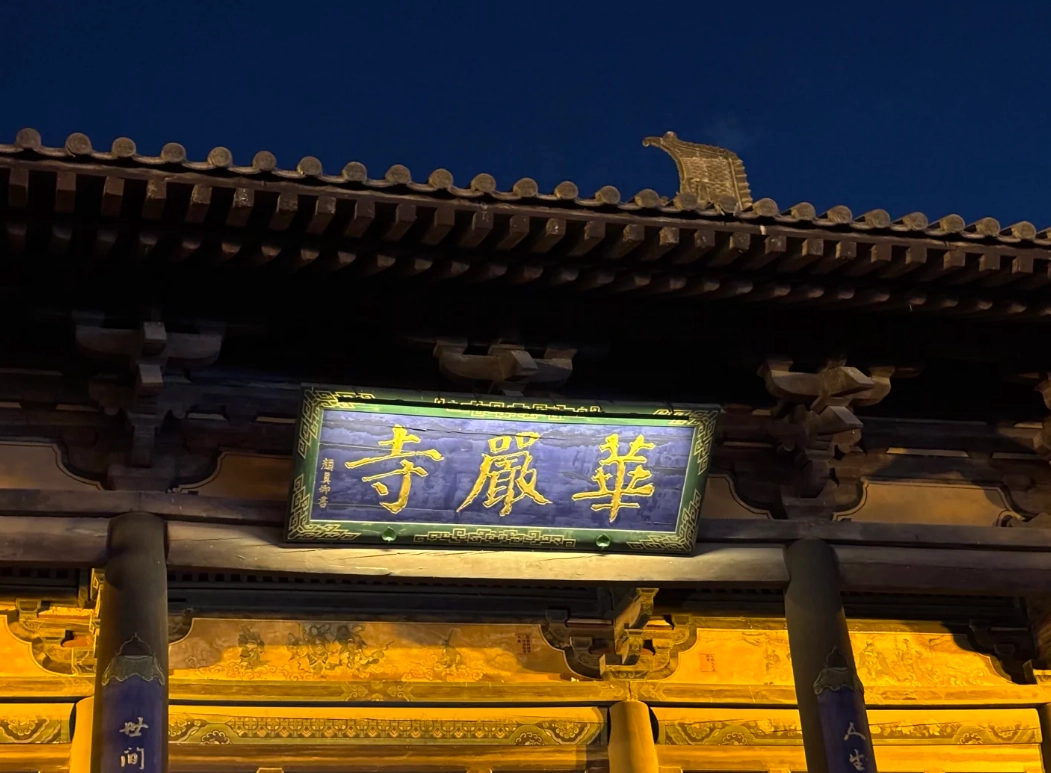 Hanging Temple Datong