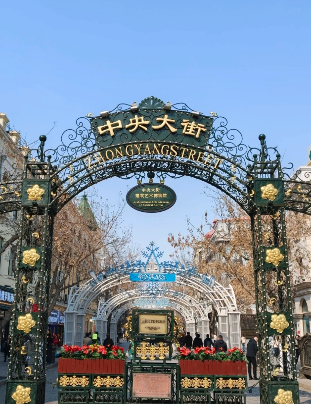 Harbin Ice and Snow World tickets Harbin Ice and Snow World tickets