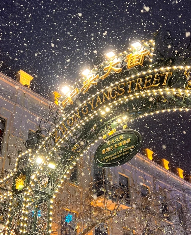 Harbin Ice and Snow World tickets Harbin Ice and Snow World tickets