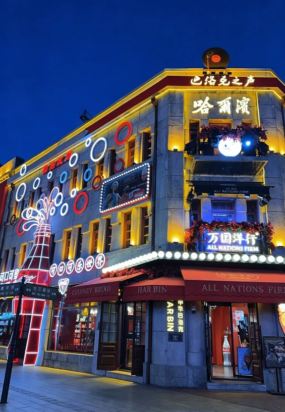 Heilongjiang Packing List: What to Wear at -30°C