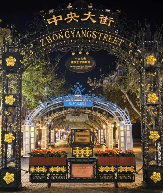 Northeast China winter itinerary