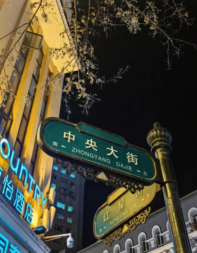 Heilongjiang winter travel Heilongjiang winter travel
