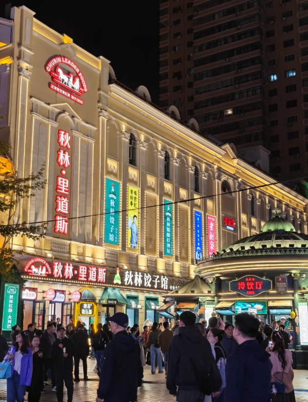 things to do in Harbin at night things to do in Harbin at night